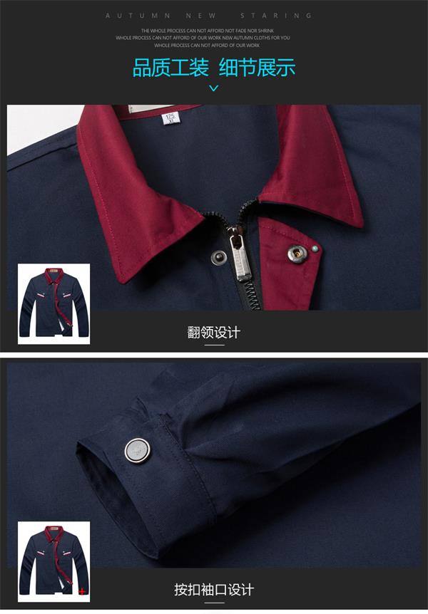 滌棉工作服領(lǐng)口細(xì)節(jié)