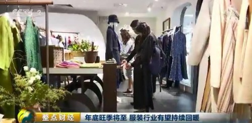10個月賣了萬億元！服裝鞋帽職業強勢復蘇 
