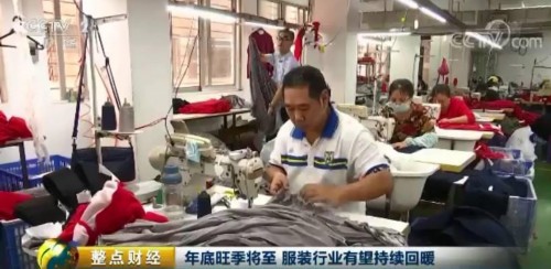 10個月賣了萬億元！服裝鞋帽職業強勢復蘇 